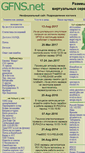 Mobile Screenshot of gfns.net