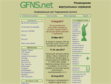 Tablet Screenshot of gfns.net